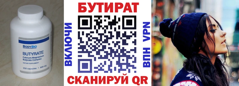 купить наркотик  Добрянка  БУТИРАТ бутандиол 