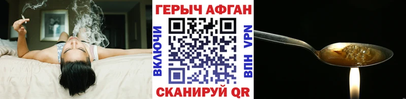 ГЕРОИН герыч  Добрянка 