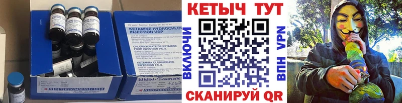 КЕТАМИН VHQ  Добрянка 