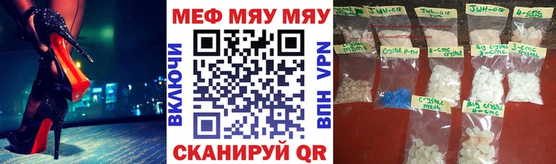МЯУ-МЯУ 4 MMC Добрянка