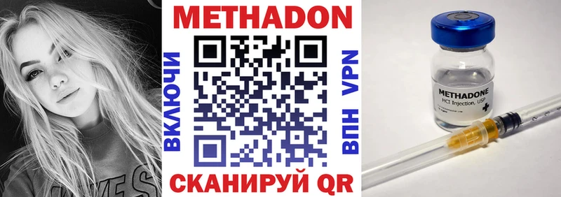 МЕТАДОН кристалл  Добрянка 